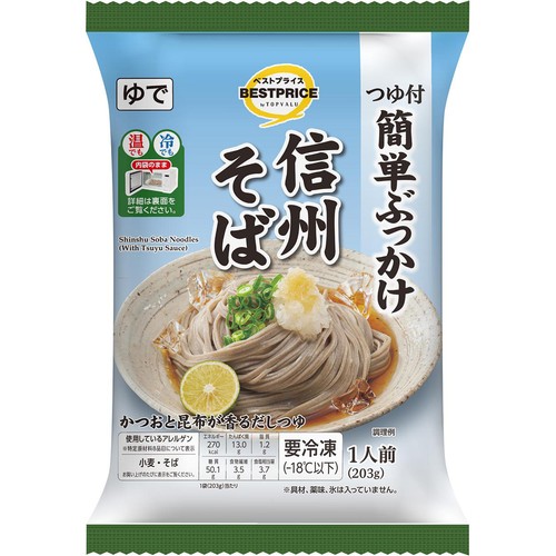 簡単ぶっかけ 信州そば つゆ付【冷凍】 1人前(203g) トップバリュベストプライス