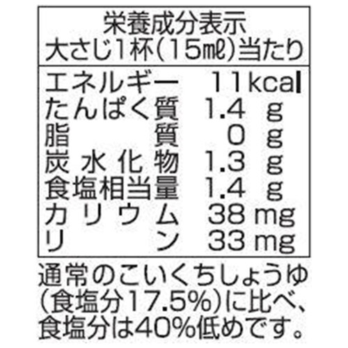 イチビキ 減塩国産しょうゆ 750ml