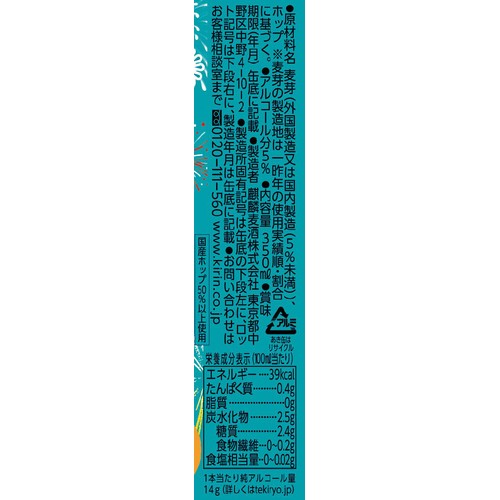 【5%】 キリン 晴れ風 デザイン缶 1ケース 350ml x 24本