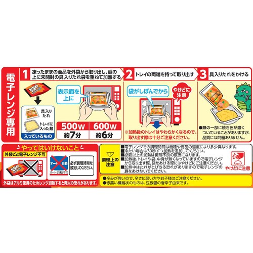 Umios ポックンチャンポン【冷凍】 1人前(327g)