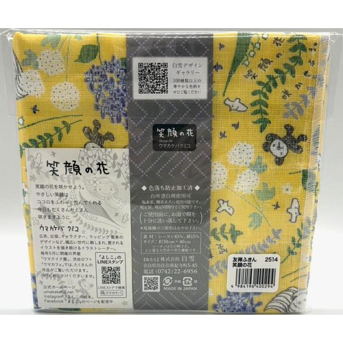 白雪 友禅ふきん 笑顔の花 1枚