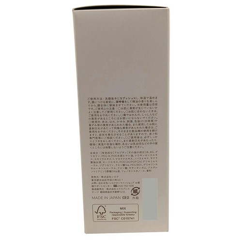 Nオーガニック ブライト ホワイト クリア ローション 100mL