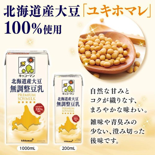 キッコ−マン 北海道産大豆 無調整豆乳 200ml