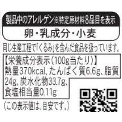 ピカール オペラ・プティ【冷凍】 75g