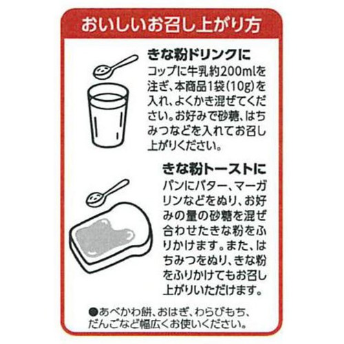 きな粉 ミニパック 10g x 8袋入 トップバリュベストプライス