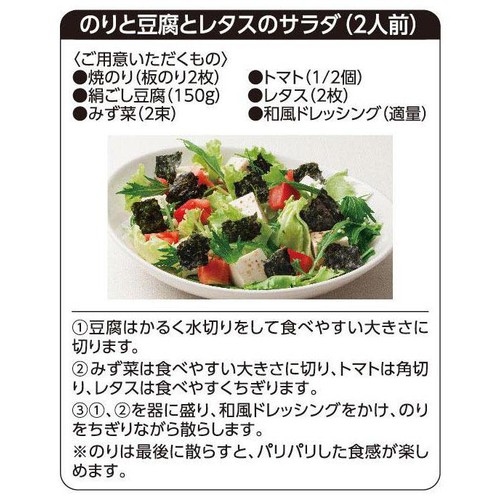 焼のり(韓国産) 板のり10枚 トップバリュベストプライス