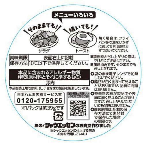 日本ハム シャウスライス 4枚 x 3パック