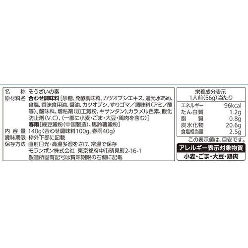 モランボン 豚しゃぶ春雨の素 だし香る和風醤油味 2～3人前 140g