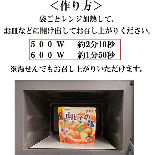 丸美屋 レンジDELI 肉じゃが 200g