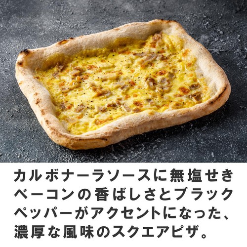 PIZZAREVO カルボナーラピザ【冷凍】 205g