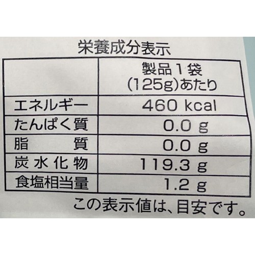 富澤商店 とみざわ寒天シリーズ 寒天ゼリーの素 マスカット 250g(125g x 2袋)