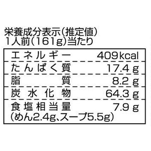 菊水 札幌ラーメン 白樺山荘 味噌 2人前