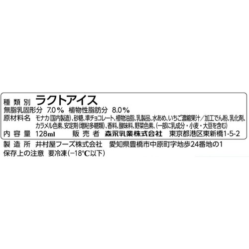 森永乳業 いちごチョコモナカ 128ml