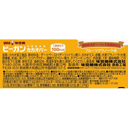 UHA味覚糖 ビーガンカカオバー フルーツグラノーラ 1本