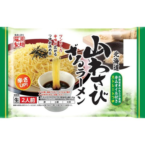 藤原製麺 北海道山わさびざるラーメン 2人前