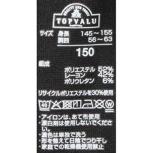 PEACE FIT(ピースフィット) COOL さらさら速乾レギンス マイクロミニ丈 クロ 150cm トップバリュ