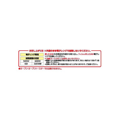 プロのひと品 こだわりWソースの濃厚ビーフドリア 300g トップバリュ