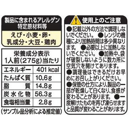 日清製粉ウェルナ マ・マー もちもち生パスタ 濃厚海老トマトクリーム【冷凍】 1人前