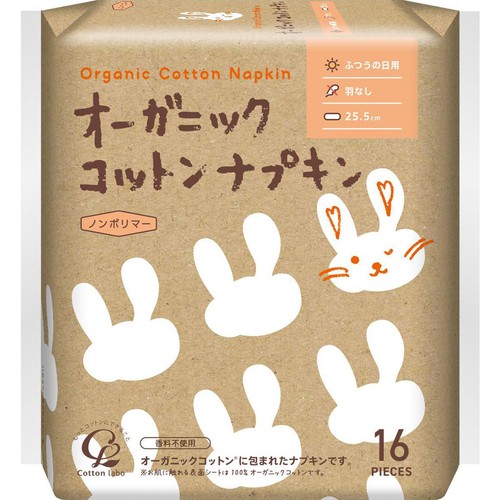 コットン・ラボ オーガニックコットンナプキン ふつうの日用 羽なし 25.5cm 16枚