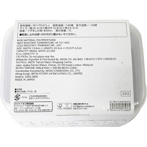 フタをしたままレンジ保存容器 長方形 850mL x 2個入 グレージュ ホームコーディ