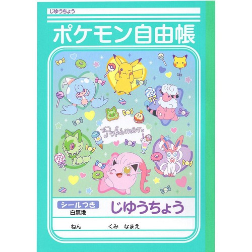 ショウワノート じゆうちょう 白無地 ポケモンファンシー Green Beans