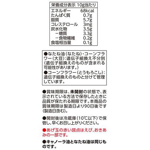 海老入りあげ玉 50g トップバリュベストプライス