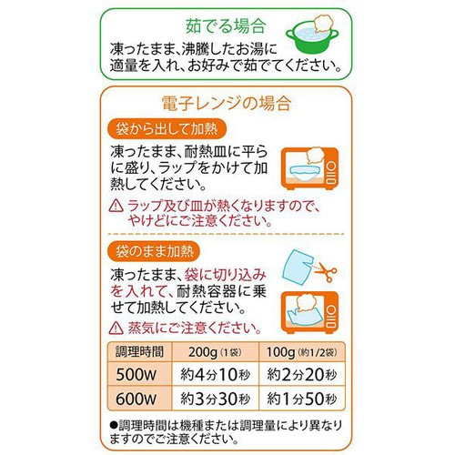 Revege  国産オーガニック みじん切りたまねぎ&にんじん【冷凍】 200g