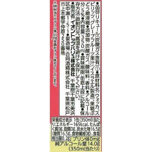 まる搾りグレープフルーツ 1ケース 350ml x 24本 トップバリュベストプライス