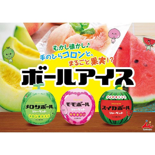 井村屋 モモボール 170ml