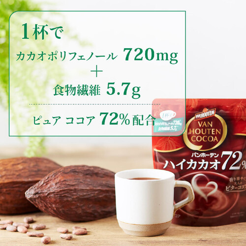 バンホーテン ハイカカオ72% 190g