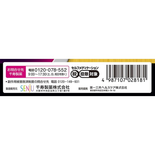 【第2類医薬品】◆マイティアアルピタットN EXα7 15mL