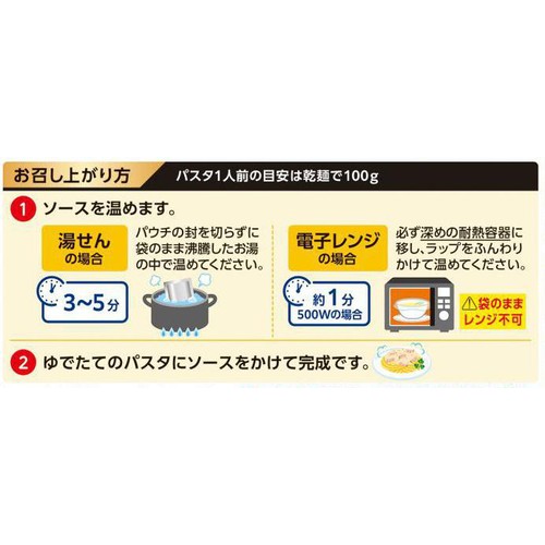 ニップン オーマイプレミアム至極のカルボナーラ 1人前(140g) Green