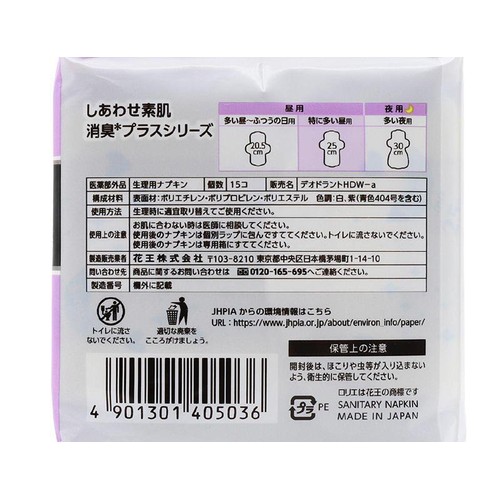 花王 ロリエ しあわせ素肌 消臭プラス 特に多い昼用 ふんわりタイプ 羽つき 25cm 15個