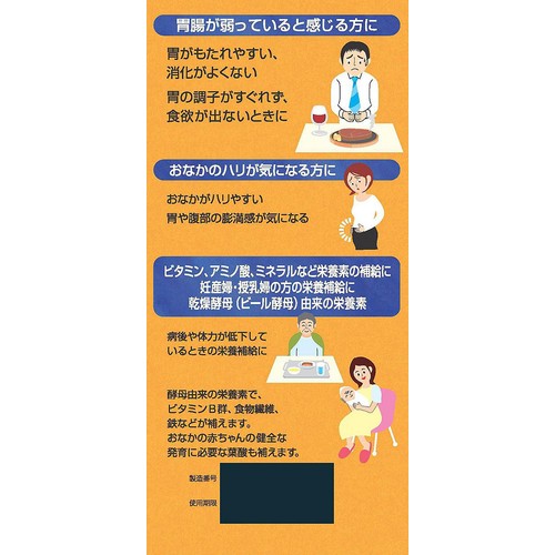 アサヒグループ食品 【指定医薬部外品】エビオス錠 1200錠