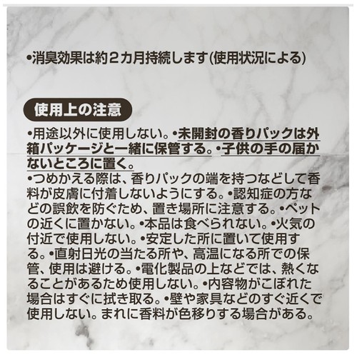 P&G ファブリーズトイレ用消臭剤 ニオイ中和消臭+自然な香り ホワイトムスク つめかえ 6.3mL x 3回分