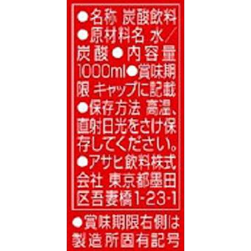 アサヒ飲料 ウィルキンソンタンサン 1000ml