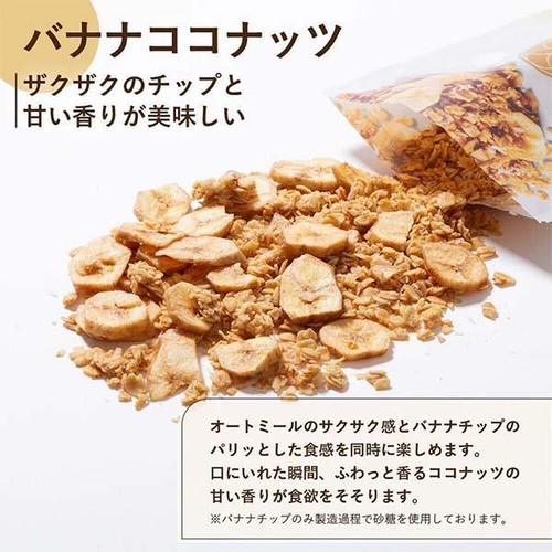 オリゼ 米麹グラノーラ バナナココナッツ 200g
