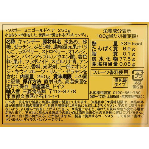 ハリボー ミニゴールドベアー 250g