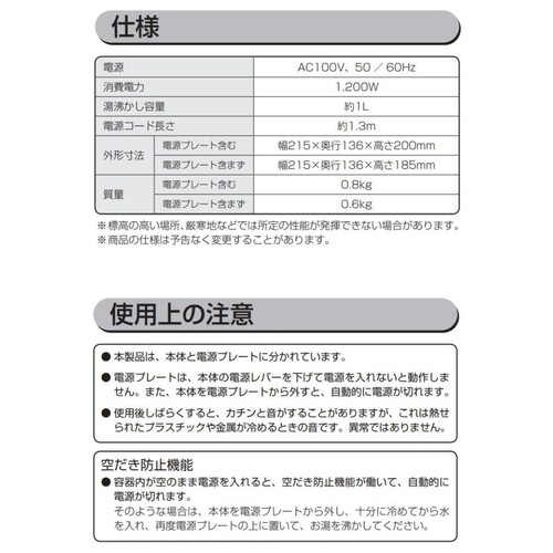 アイリスオーヤマ 電気ケトル 1.0L アッシュ IKED1000HA