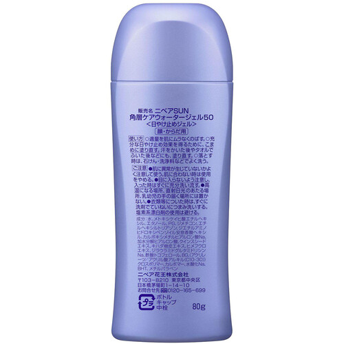 花王 ニベアUV ウォータージェル SPF50 80g Green Beans | グリーン