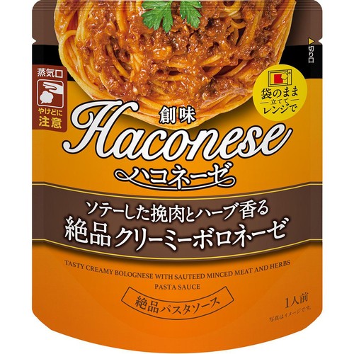 創味食品 ハコネーゼ 絶品クリーミーボロネーゼ 1人前(100g)