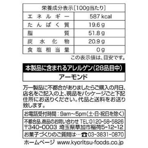 共立食品 徳用アーモンドスライス 200g Green Beans | グリーン