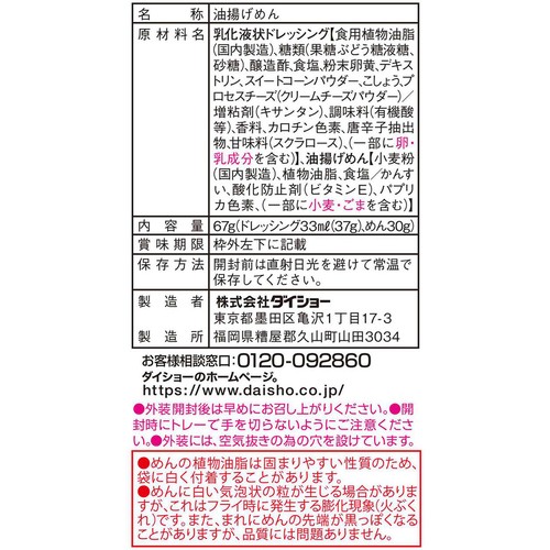 ダイショー ぱくぱくキャベツ用セット 2～3人前 67g