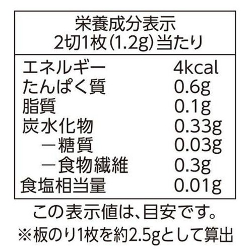 佐賀有明海産 一番摘み手巻きのり 2切16枚 トップバリュ