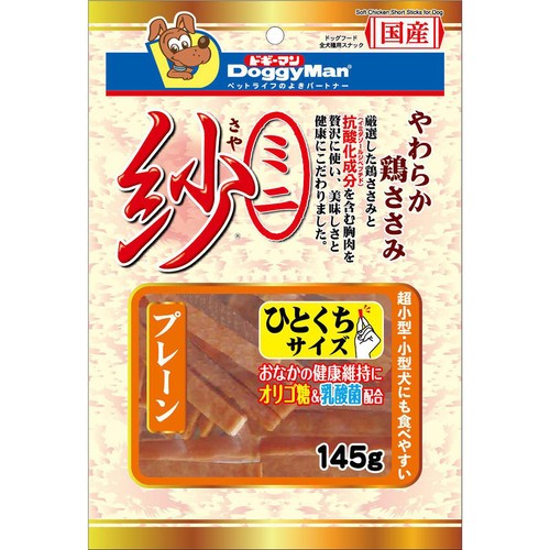 【ペット用】 ドギーマンハヤシ ミニ紗 プレーン 145g