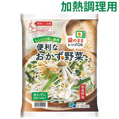 サラダコスモ 便利なおかず野菜 260g Green Beans | グリーンビーンズ