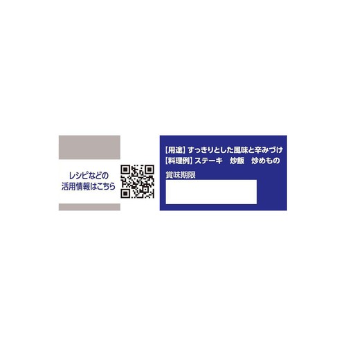 ハウス食品 ギャバン ブラックペパー 18g