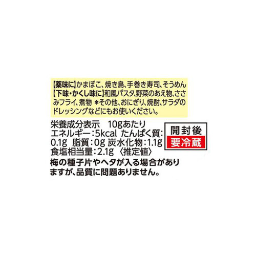 エスビー食品 お徳用梅肉 160g