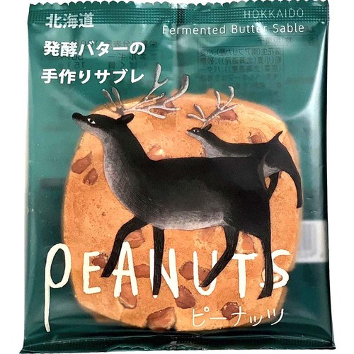 タケダ製菓 北海道発酵バターの手作りサブレ ピーナッツ 5枚入