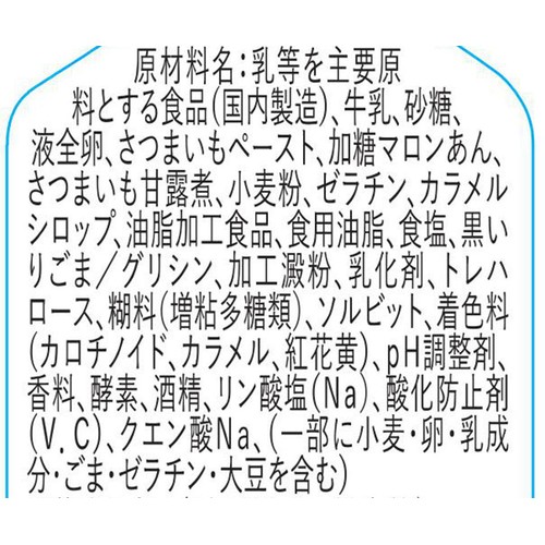 ドンレミー 蜜芋プリンのアラモード 1個